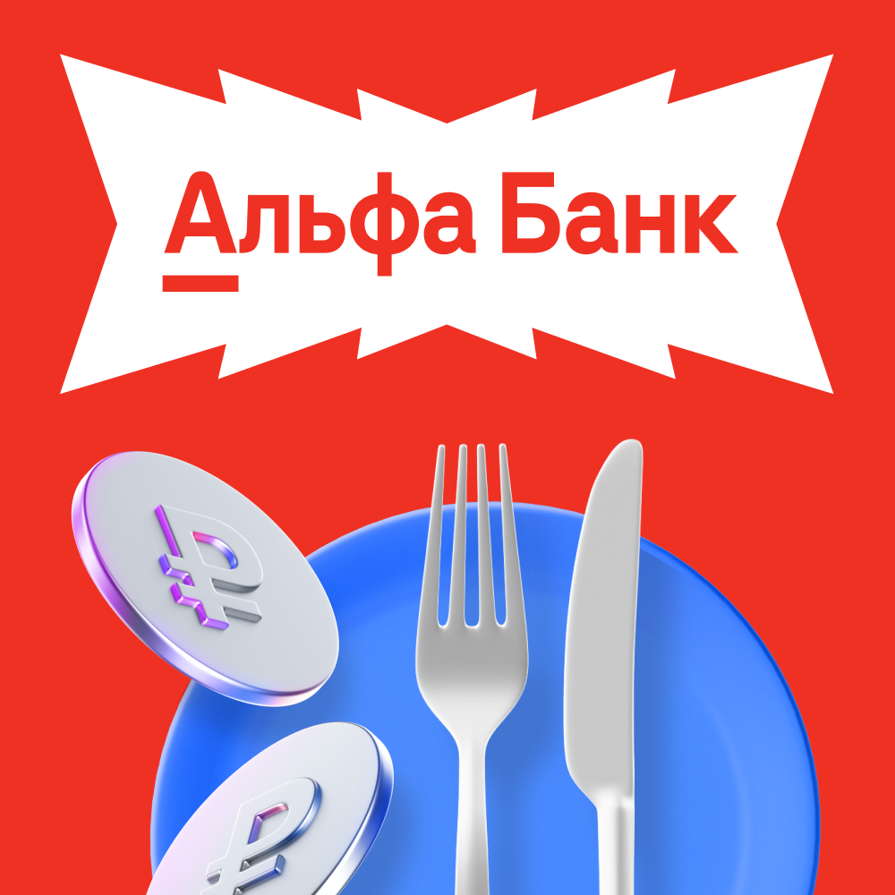 Подписка Ресторан Про