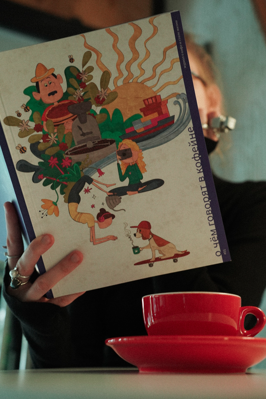 Первый номер печатного журнала «О чём говорят в кофейне»