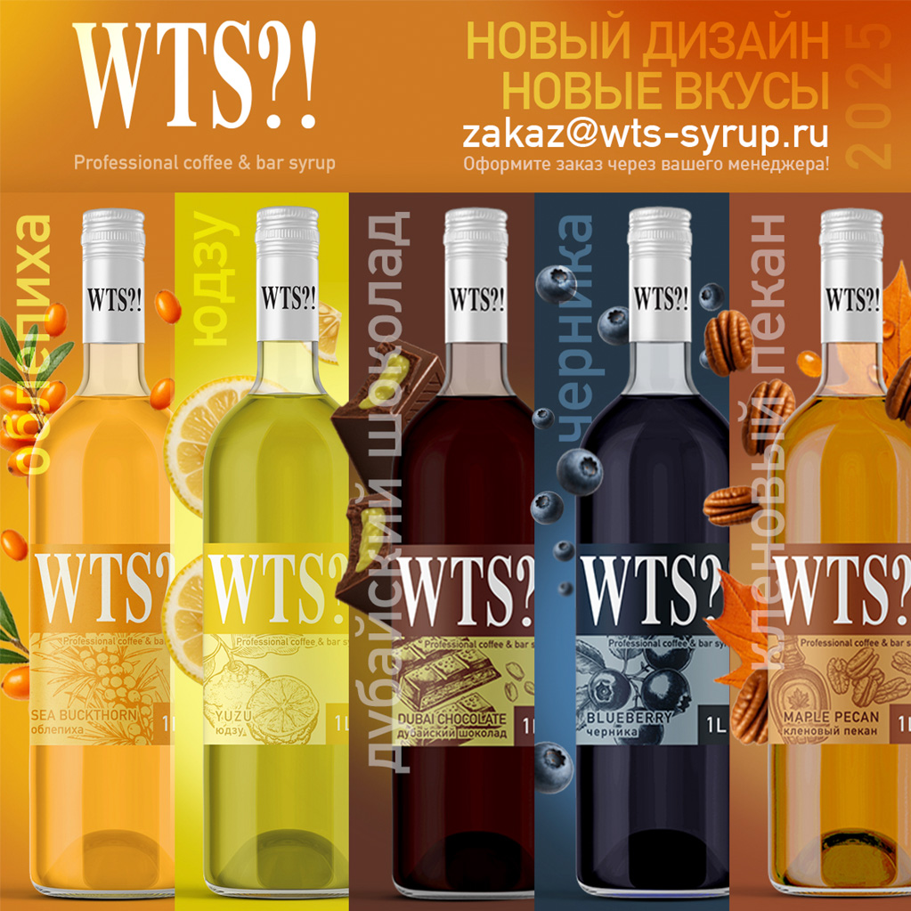 Сироп Дубайский шоколад , Облепиха, Черника, Фейхоа, Юдзу, Кленовый пекан, Барбарис, Бейлис, Абрикос