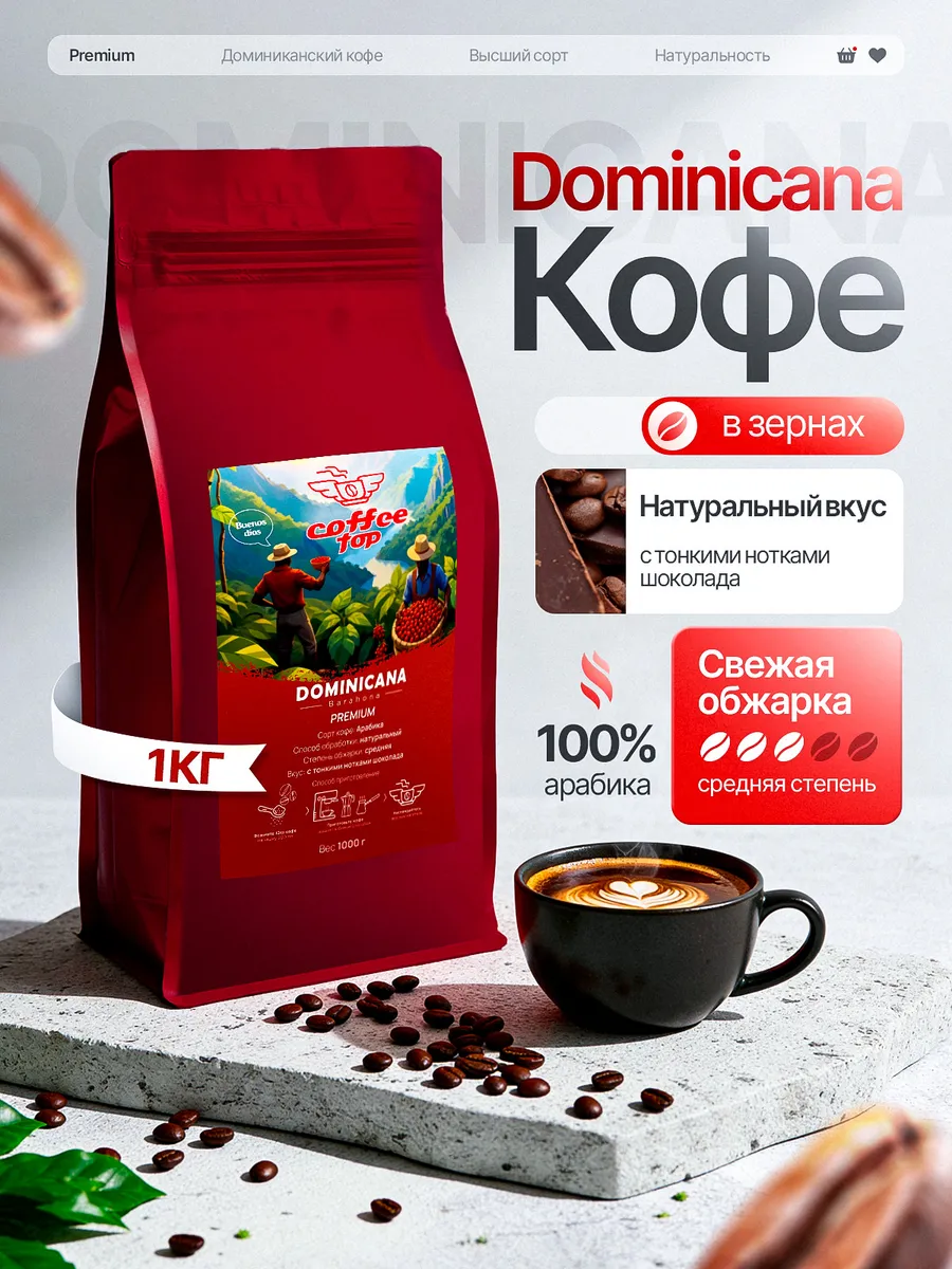 Кофе в зернах 1 кг арабика натуральный