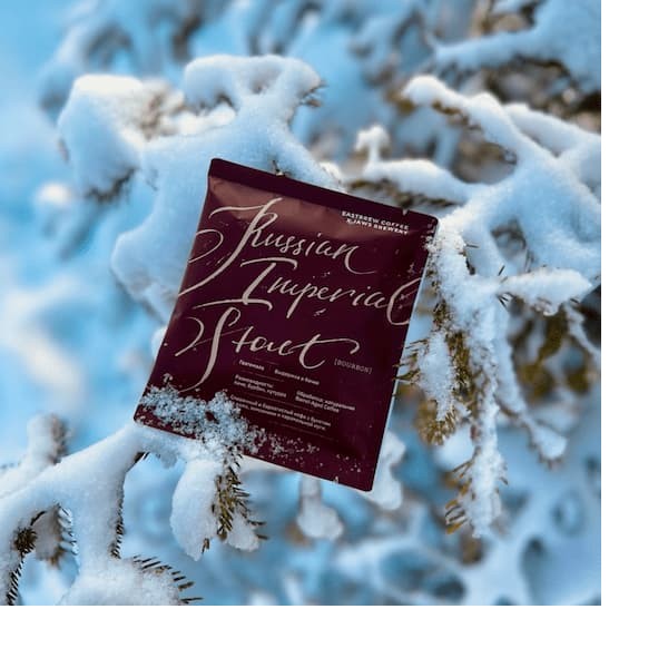 Кофе, выдержанный в бочке, в формате дрип-пакетов