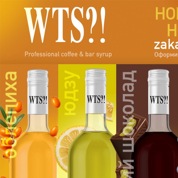 Сироп Дубайский шоколад , Облепиха, Черника, Фейхоа, Юдзу, Кленовый пекан, Барбарис, Бейлис, Абрикос