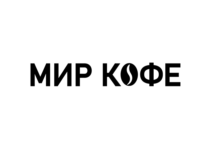 Мир кофе