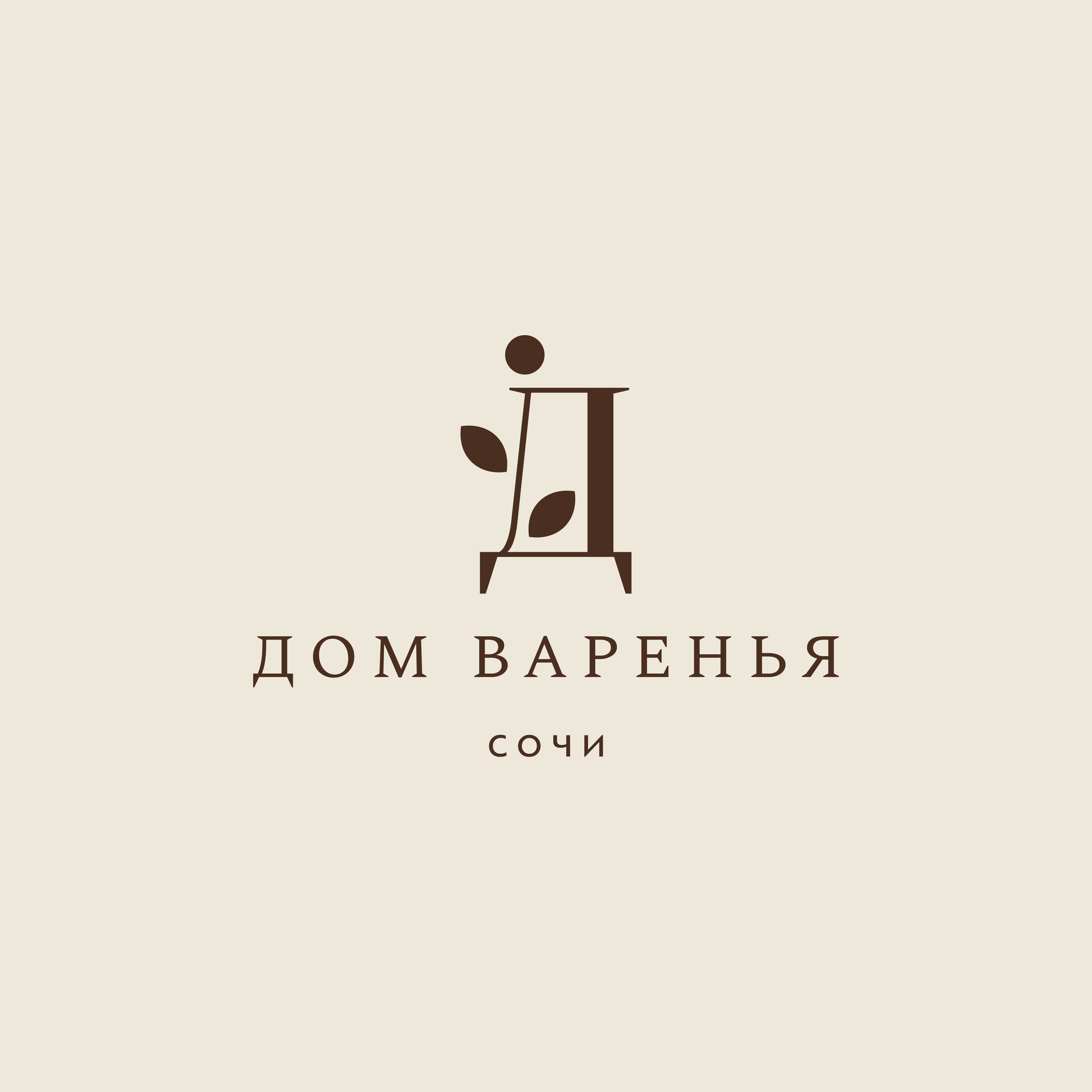 ДОМ ВАРЕНЬЯ