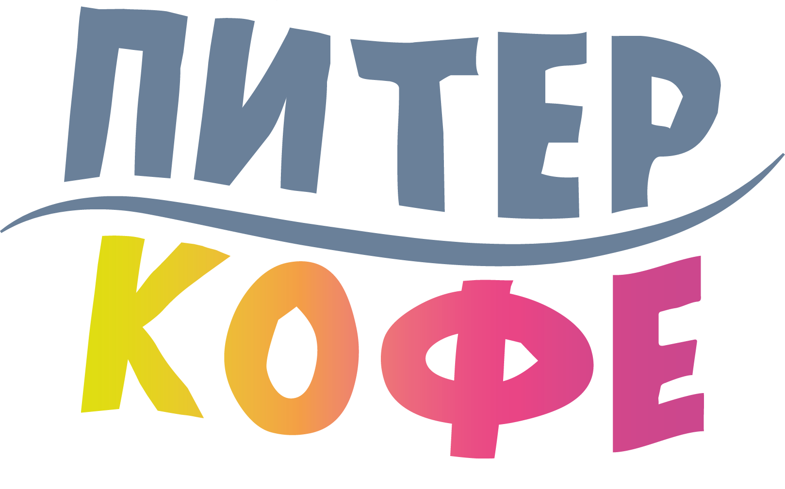 Питер.Кофе